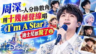 Zhou Shen voices over a dozen characters in his rendition of 