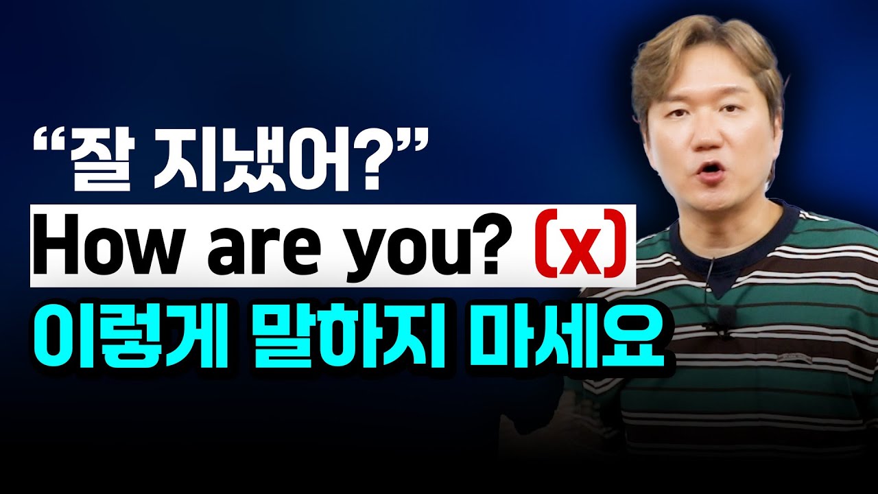 일상회화 | 일상에서 많이 사용하는 한국어 영작하기1 | 식당에서 지인과 만나서 쓰는 영어