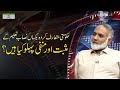 Hukumati Mutarif Krda Yaksaa Nisab-e-Taleem Kay Misbat Aur Manfi Phlu ?