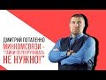 «Потапенко будит!», Минкомсвязи - «Гайки перекручивать не нужно»!