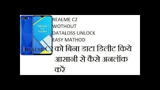 REALME C2 RMX 1941 FRP&PIN UNLOCK WITHOUT DATA LOSS BY UFI