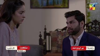 Sultanat - Promo - Episode 38 - Tomorrow At 9 PM [ Humayun Ashraf, & Maha Hasan ]  - HUM TV