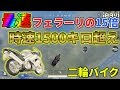 新大陸発見!?二輪バイクがフェラーリの15倍速かったww【荒野行動】#10 Knives Out