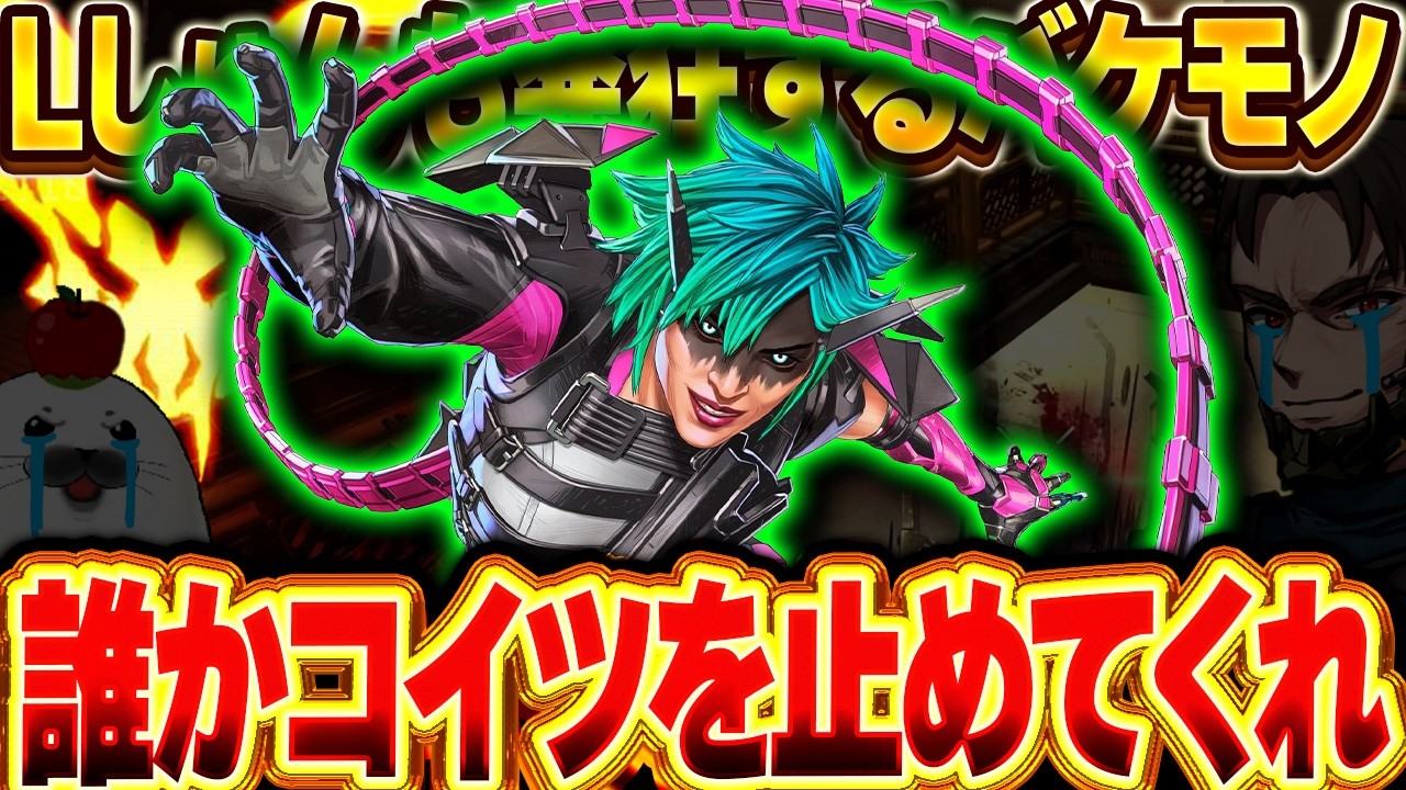 APEXで唯一『発狂しそうになる状況』がこれ【Apex Legends/PC版ソロプレデター】オクタン R301カービン オルタネーター シーズン28 スプリット1 ソロランク