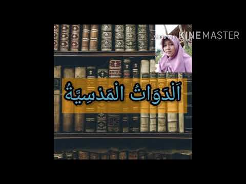Peralatan sekolah dalam bahasa Arab - YouTube