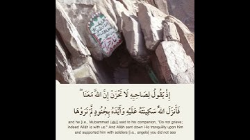 ﷽﴿ إِلّا تَنصُروهُ فَقَد نَصَرَهُ اللَّه﴾ القارئ أحمد العجمي