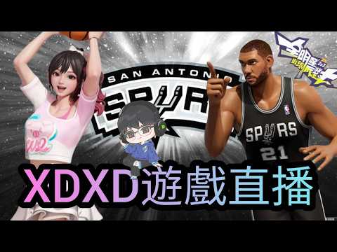 {EN/中文} Dunk City Dynasty 全明星街球派對 | 艾拉太好玩了... Alya is to fun...