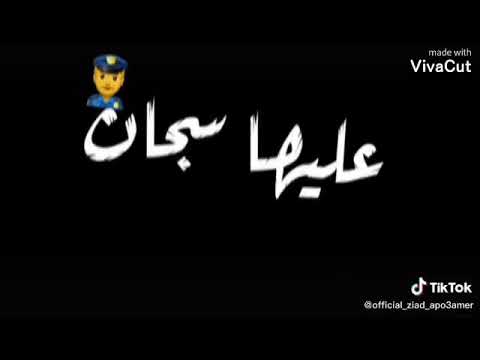 حاله واتس ع مهرجان سكت سفر ف الديقه 