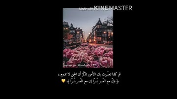سورة الشرح {فَإِنَّ مَعَ الْعُسْرِ يُسْرًا (5) إِنَّ مَعَ الْعُسْرِ يُسْرًا (6)}💛