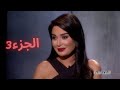 لقاء سيرين عبد النور في برنامج المتاهة 2016 الجزء 3 