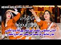 Dhola Sanu Chorya Haai Kachi Sharab Wango | Mehak Malik | Dance Performance Shaheen Studio 2024