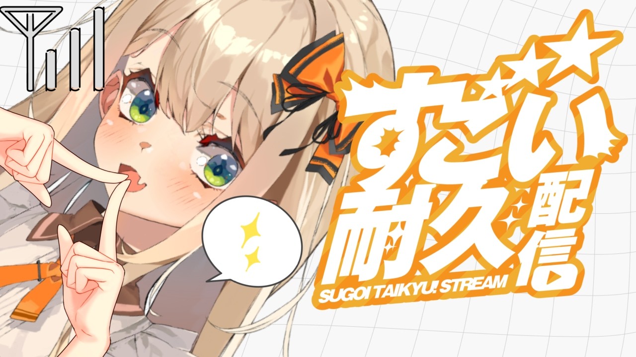 視聴者が耐久する歌枠!最後まで見れるかな?初見さん・ROM専大歓迎✨