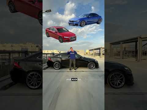 ЧЕМ хорош LEXUS is250?