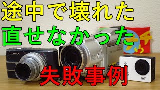 NIKON LUMIX デジカメ 動作未確認 まとめて DMC-ZX1_387349?wid