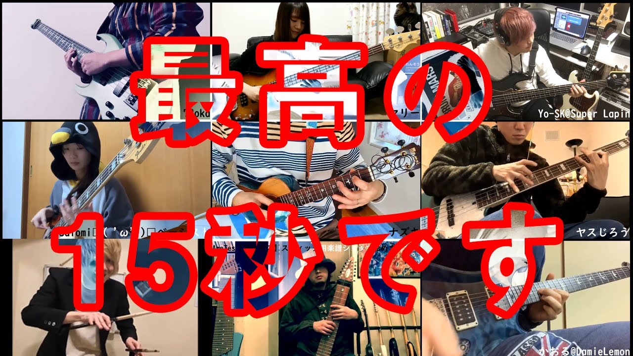 最高にかっこいい たった15秒の演奏をご紹介します Youtube