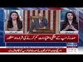 Iran US Conflict: Trump Faces Setback as US House Votes to Limit Iran War Powers | SAMAA TV