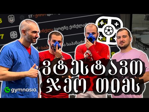 ვინ უფრო გამძლეა - საპანა VS ქინქლა (@Geo_team)