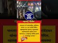 "भारतरत्न डॉ. बाबासाहेब आंबेडकर यांच्या १३५ व्या जयंती"#@AmcheMaharashtra #news #narendramodi