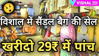 🔥Vishal Mega Mart Letest collection| चप्पल बैग पर की महासेल 😲🛍️