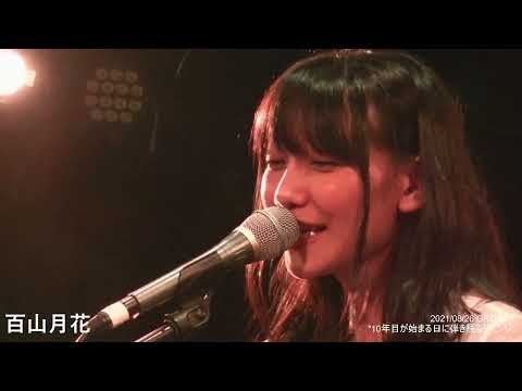 上島虹来(はれるヤ)/つむぎ(ギンガムチェック)/うえきさくら/C_no(OLIVES)/百山月花