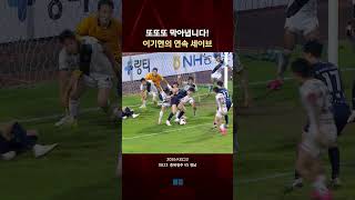 또또또 막아냅니다! 이기현의 연속 세이브 (0823 충북청주 vs 경남)