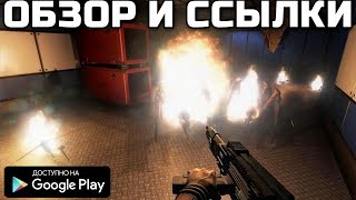 НОВЫЙ ОДИНОЧНЫЙ ШУТЕР ОТ 1 ЛИЦА НА АНДРОИД ОБЗОР СКАЧАТЬ ВОЗВРАЩЕНИЕ НА ПЛАНЕТУ Х RETURN TO PLANET X screenshot 1