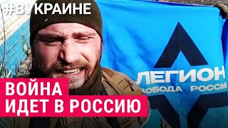 Легион 