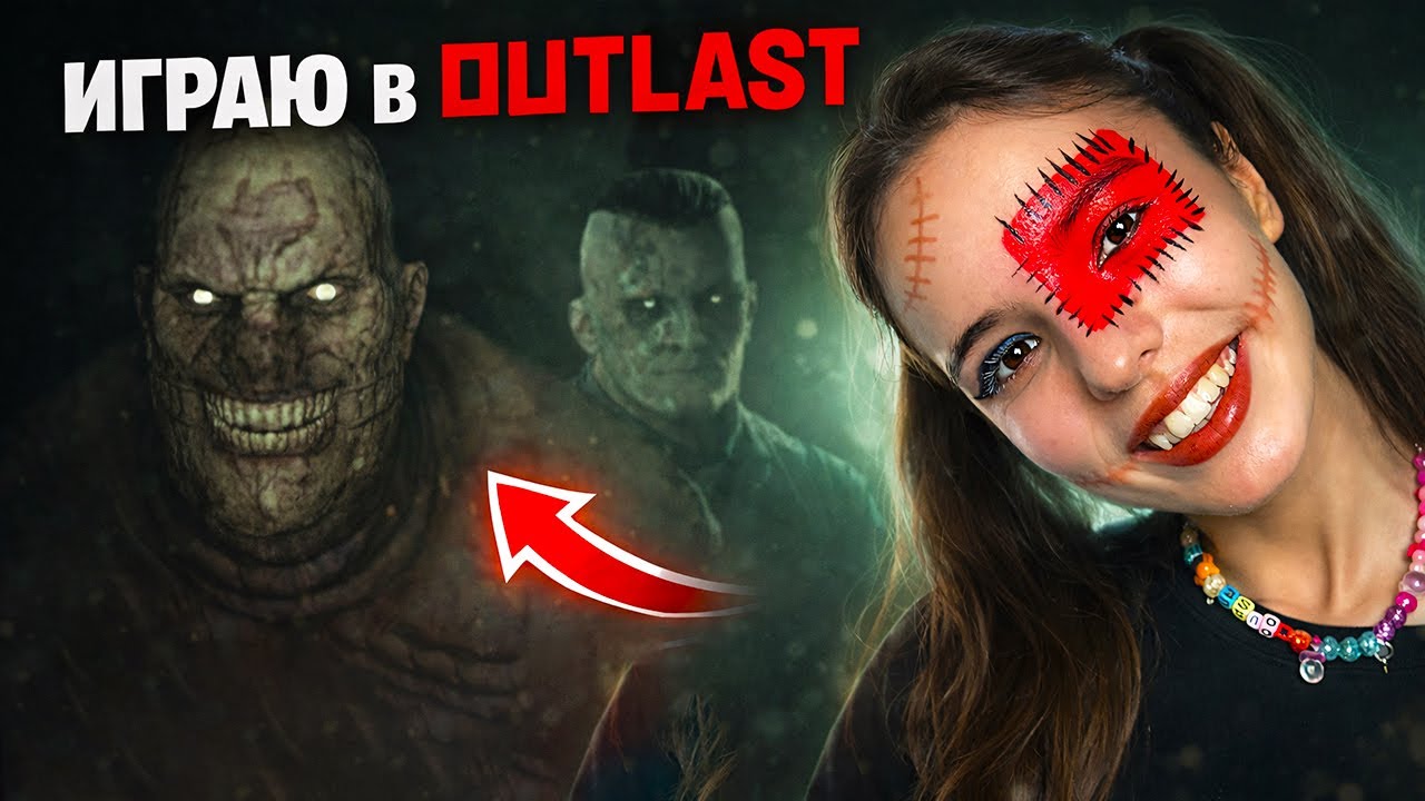 OUTLAST - Первый запуск 😱 ПСИХБОЛЬНИЦА MOUNT MASSIVE | patsyuchka | Прохождение #1 | пацючка