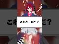 【推しの子】似顔絵描きながらアキネーターしてみた結果... #イラスト #Vtuber #anime