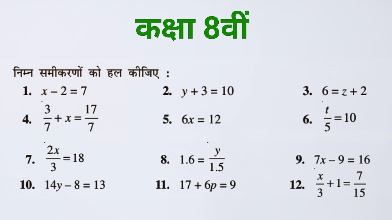 class 8th math | x y ka maan kaise nikale | Class 8th class 9th Maths