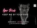 Amr Diab - Khaleeny Ganbak | Arabic Love Song