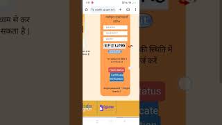 How to check income certificate status online on mobile phone| Check status Caste certificate in U.P