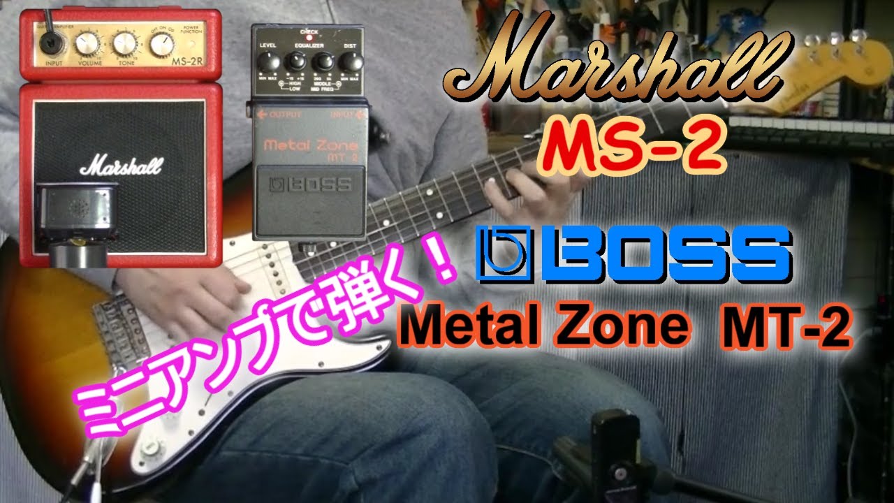 BOSSlZoneMT-2ギターエフェクター Marshall小型アンプ 小型アンプでMT-2を弾いたら凄かった！！」Marshall MS-2 x BOSS Metal