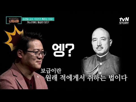 개소리에도 등급이 있다! 희대의 명언(?)을 남긴 일본의 무타쿠치 렌야 #책읽어주는나의서재 EP.44 | tvN STORY 220322 방송