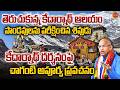 Kedarnath Temple History By Chaganti Koteswara Rao Latest | కేదార్నాథ్ | Lord Shiva | Eha Bhakthi