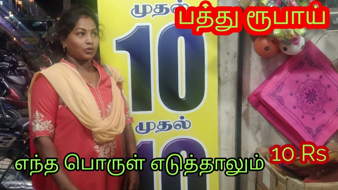 10 ருபாய் கடை/Buy anything for Rs 10😯 Kitchen organizers, Beauty