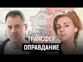 Как исторически оправдывали воины (Александр Арчагов, Светлана Волкова)