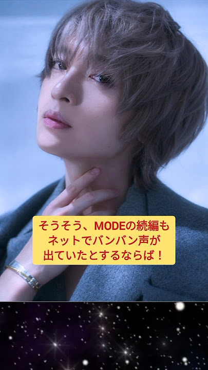 キスマイ快進撃！ミュージックステーションから【ニカキャンもあったりして？！】まだまだ忙しいよ！キス担！   #キスマイ #shorts #アイドル #コンサート #ジャニーズ #KisMyFt2