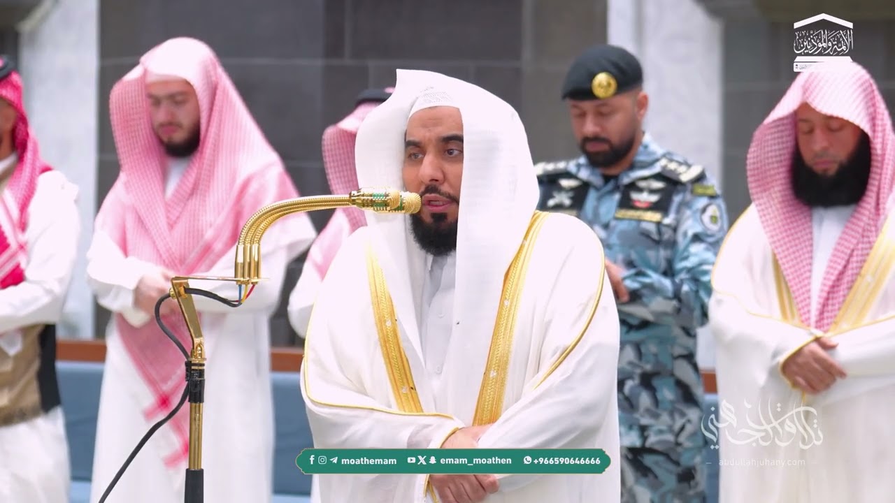 "صلوا عليه وسلموا تسليما" تلاوة رستية رائقة من سورة الأحزاب للشيخ د. عبدالله الجهني | فجر 21-4-1448
