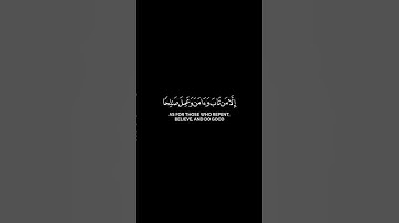 إلا من تاب وءامن وعمل صالحاً | كروما قران كريم خليفة سوداء محب الله حافظ سورة مريم