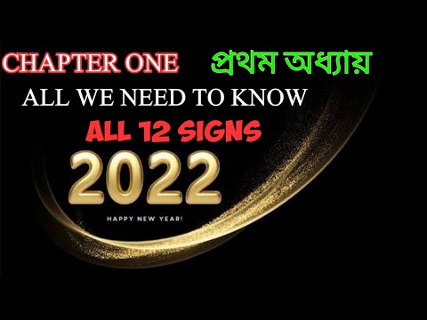 ভিডিও: 31 মে রাশিচক্রের কোন চিহ্নের অধীনে জন্মগ্রহণ করেন