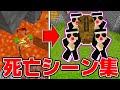 棺桶ダンスでYASUGOYA死亡シーン集【マイクラ・マインクラフト】