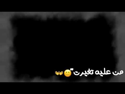 المفروض اعوفك من زمان مسرعه لا تنسون لايك و وشتراك