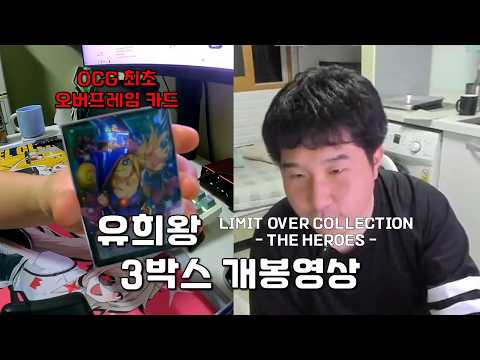 유희왕 OCG 최초 오버프레임 카드 등장