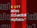 Kee Ott Keralavision: New Phone Launch 📱