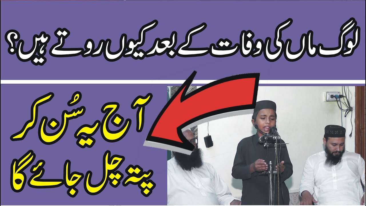 Почему люди плачут после посвящения веры? Талиб и Илам Абдул Маннан 2021