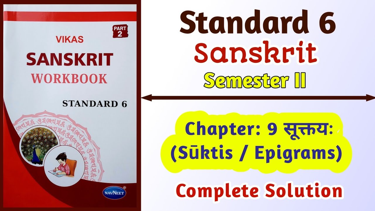 std-6-sanskrit-chapter-9-suktis-epigrams-semester-2