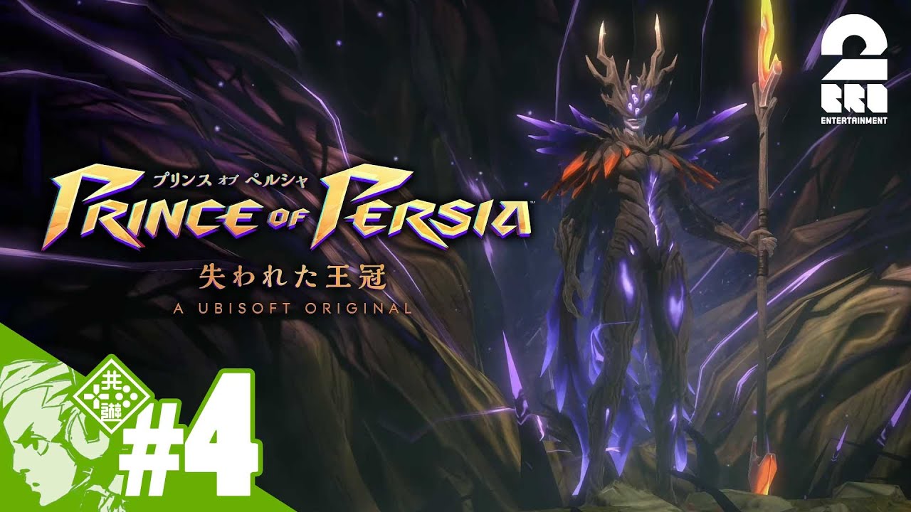 #4【新作メトロイドヴァニア】おついちの「プリンス オブ ペルシャ 失われた王冠」【2BRO.】