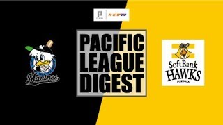 2018年9月6日 千葉ロッテ対福岡ソフトバンク 試合ダイジェスト