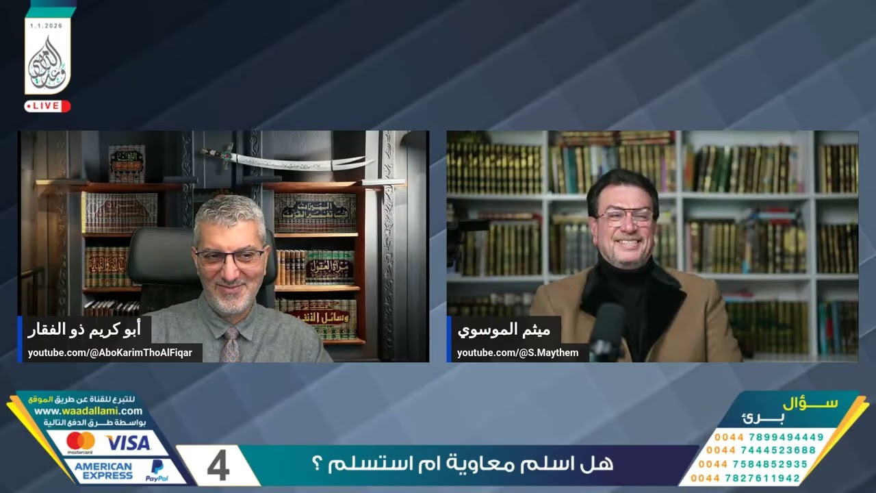 تناقض السلفية أبو عائشة يجيز التوسل بعمر بن الخطاب ويحرمه بآل البيت